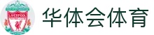 华体会体育·官方平台_官网登录|HTHSports